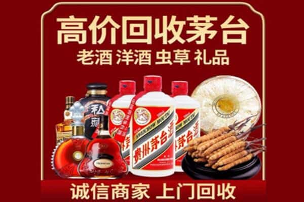 芜湖市繁昌诚信回收奔富