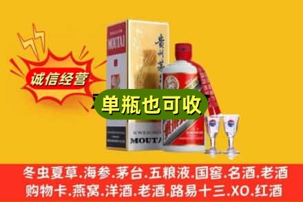芜湖市繁昌回收茅台酒