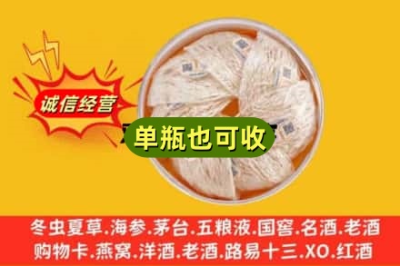 芜湖市繁昌回收燕窝