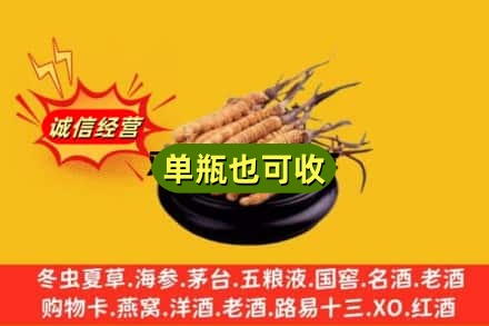 芜湖市繁昌回收虫草