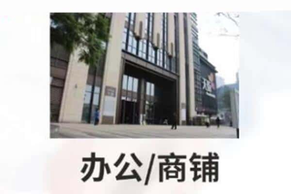 芜湖市繁昌商铺抵押