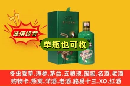 芜湖市繁昌诚信回收出口茅台酒